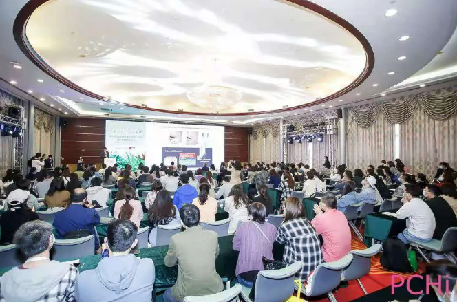 美丽重逢 共话未来丨德赢vwin体育参加2021年度PCHI